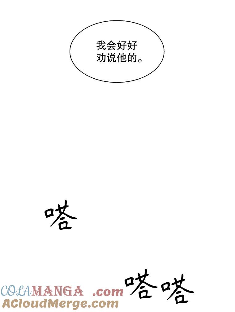 《通灵小说家》16.专属合约 第10页