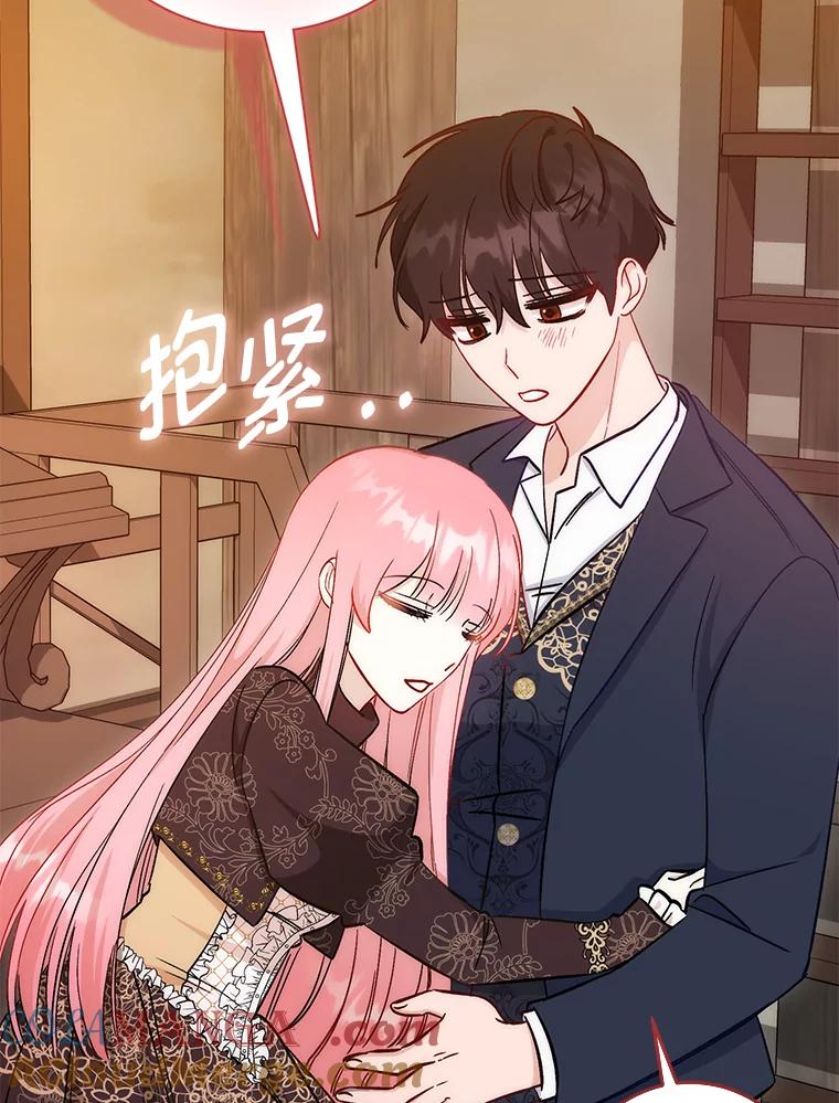 《成为短命女主的妹妹》16.怀疑的种子 第109页