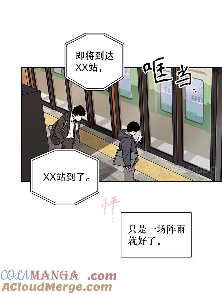 《通灵小说家》16.专属合约 第64页
