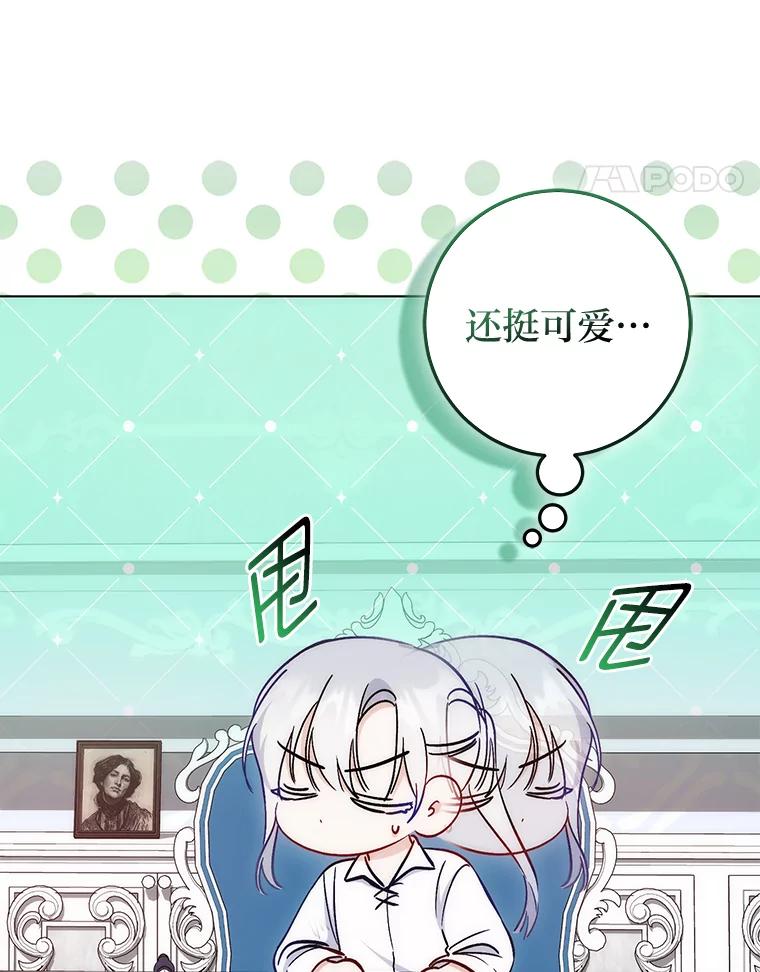 《成为短命女主的妹妹》16.怀疑的种子 第118页
