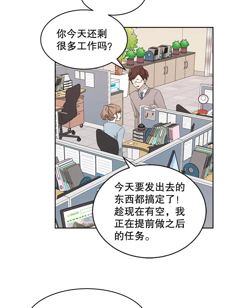 《通灵小说家》16.专属合约 第12页