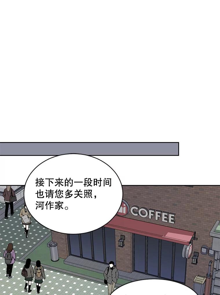 《通灵小说家》16.专属合约 第50页