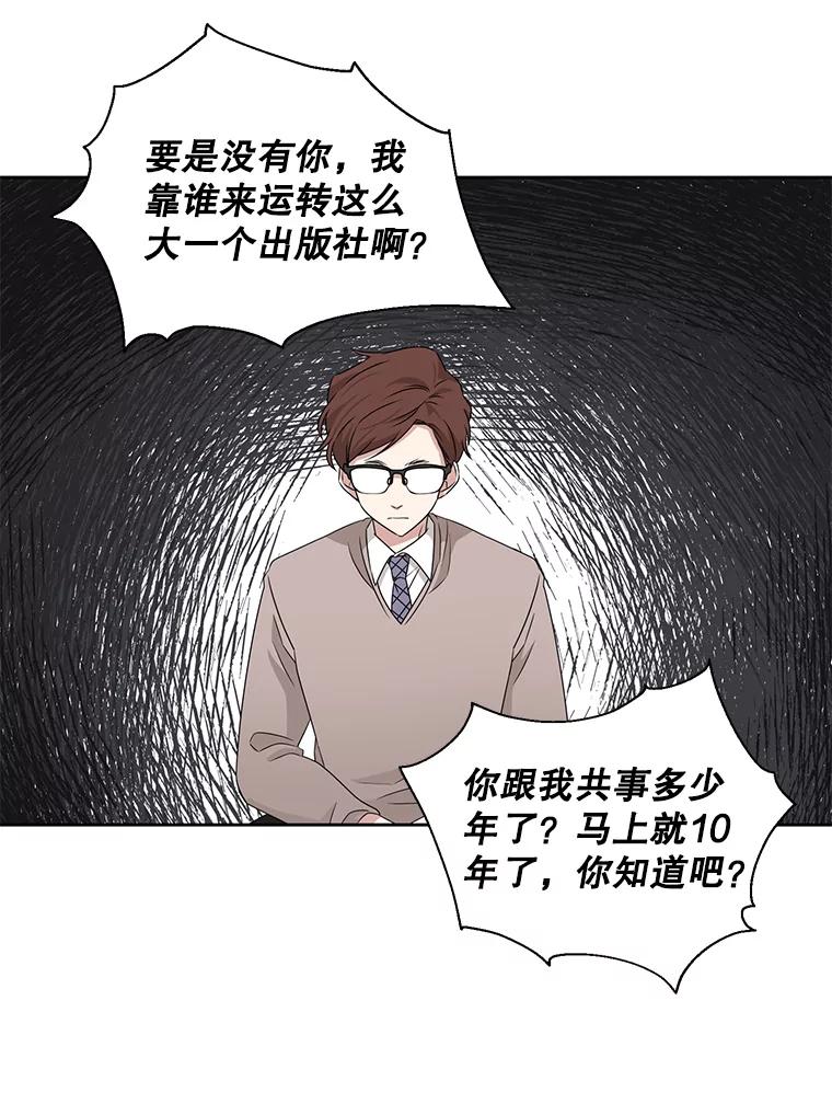 《通灵小说家》16.专属合约 第9页