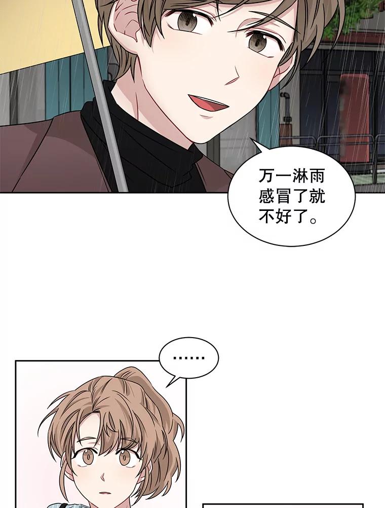 《通灵小说家》16.专属合约 第62页