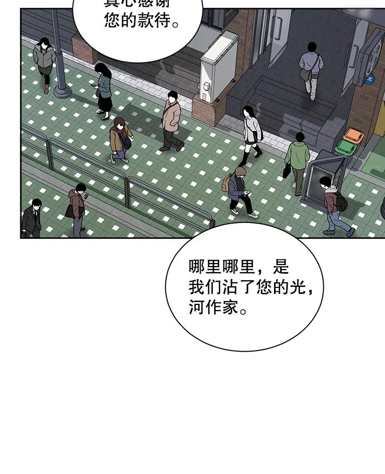 《通灵小说家》16.专属合约 第47页