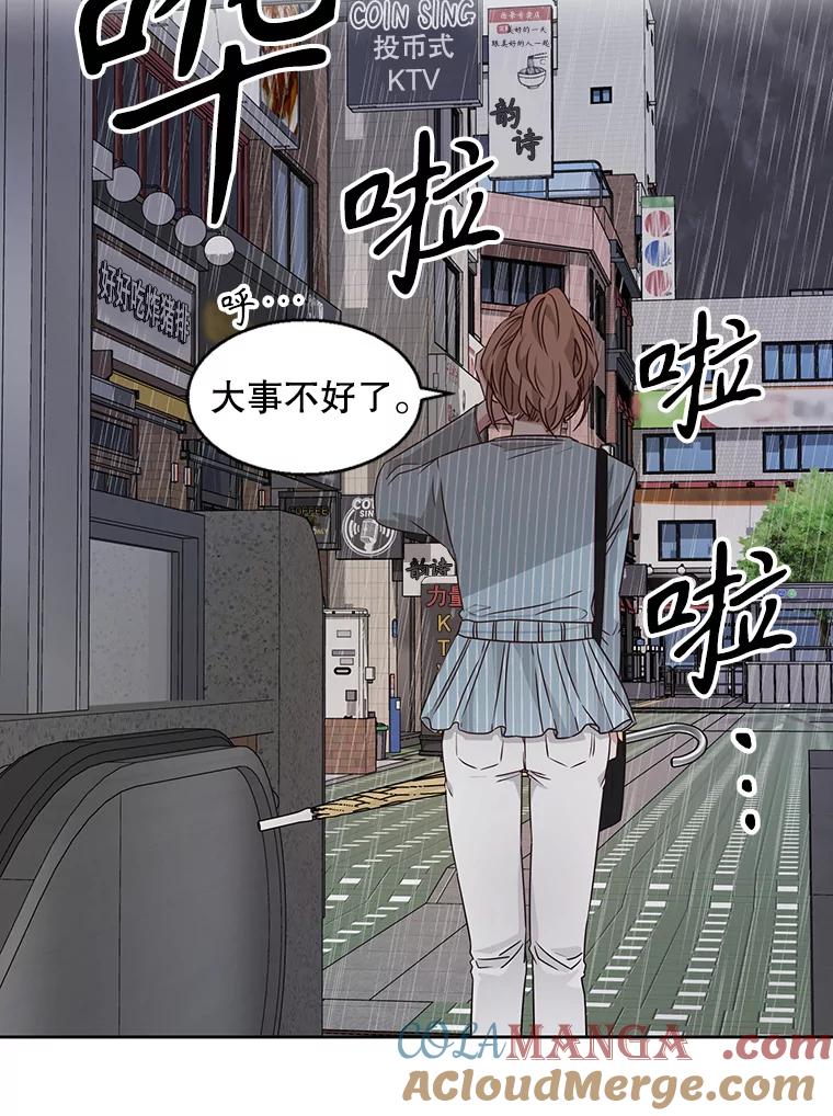 《通灵小说家》16.专属合约 第73页