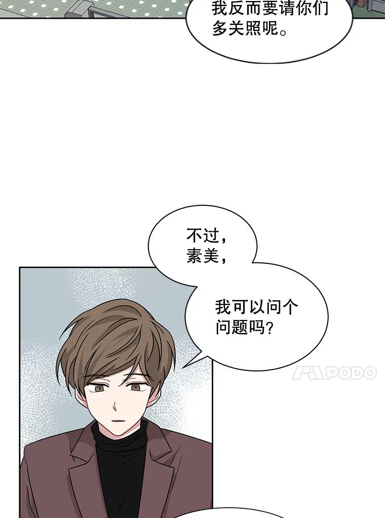 《通灵小说家》16.专属合约 第51页
