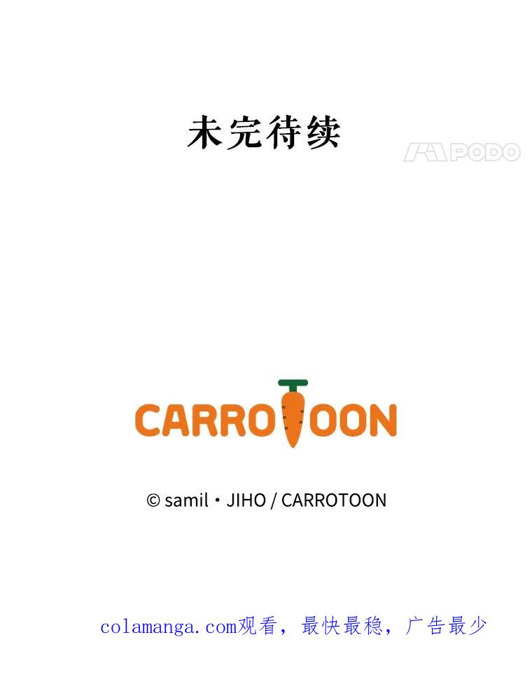 《通灵小说家》16.专属合约 第74页