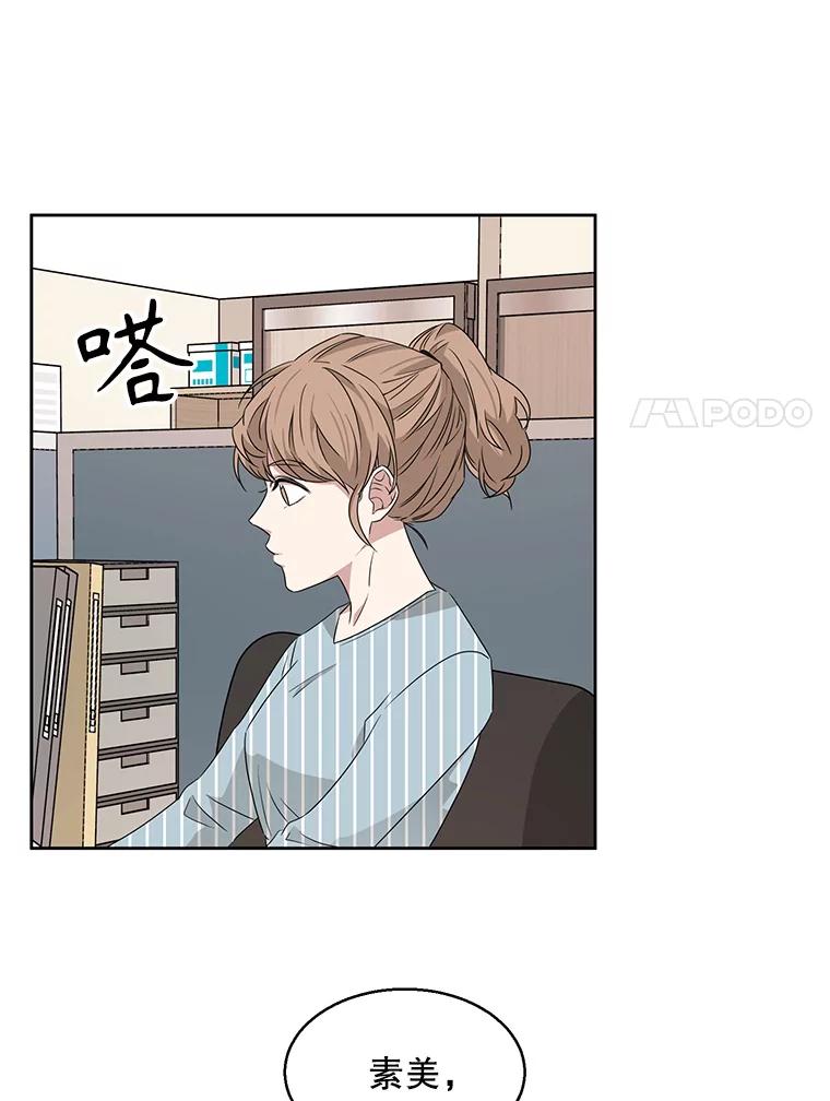 《通灵小说家》16.专属合约 第11页