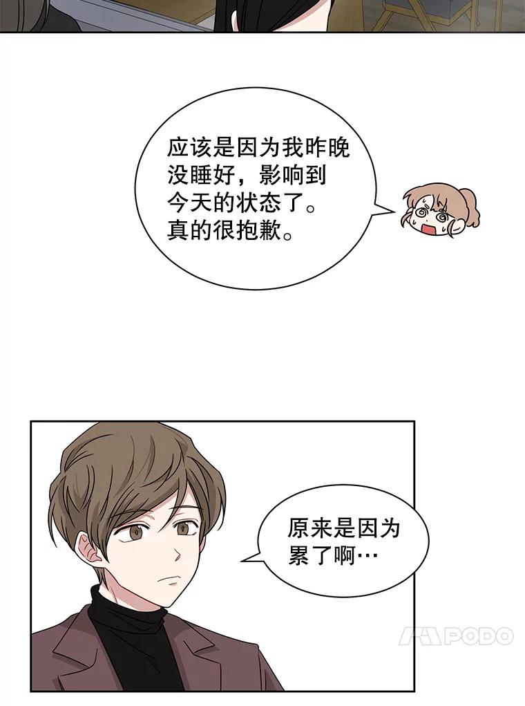 《通灵小说家》16.专属合约 第54页