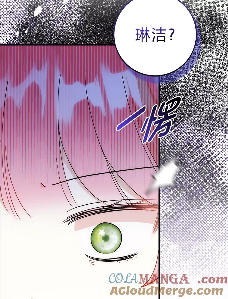 《成为短命女主的妹妹》16.怀疑的种子 第49页