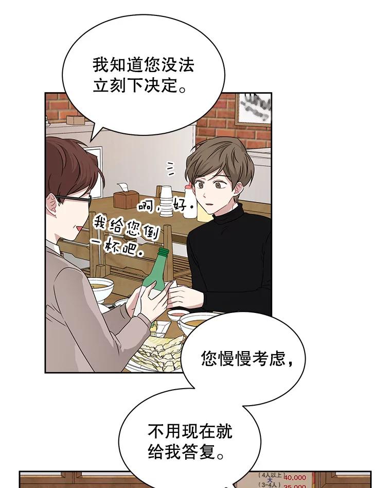 《通灵小说家》16.专属合约 第32页