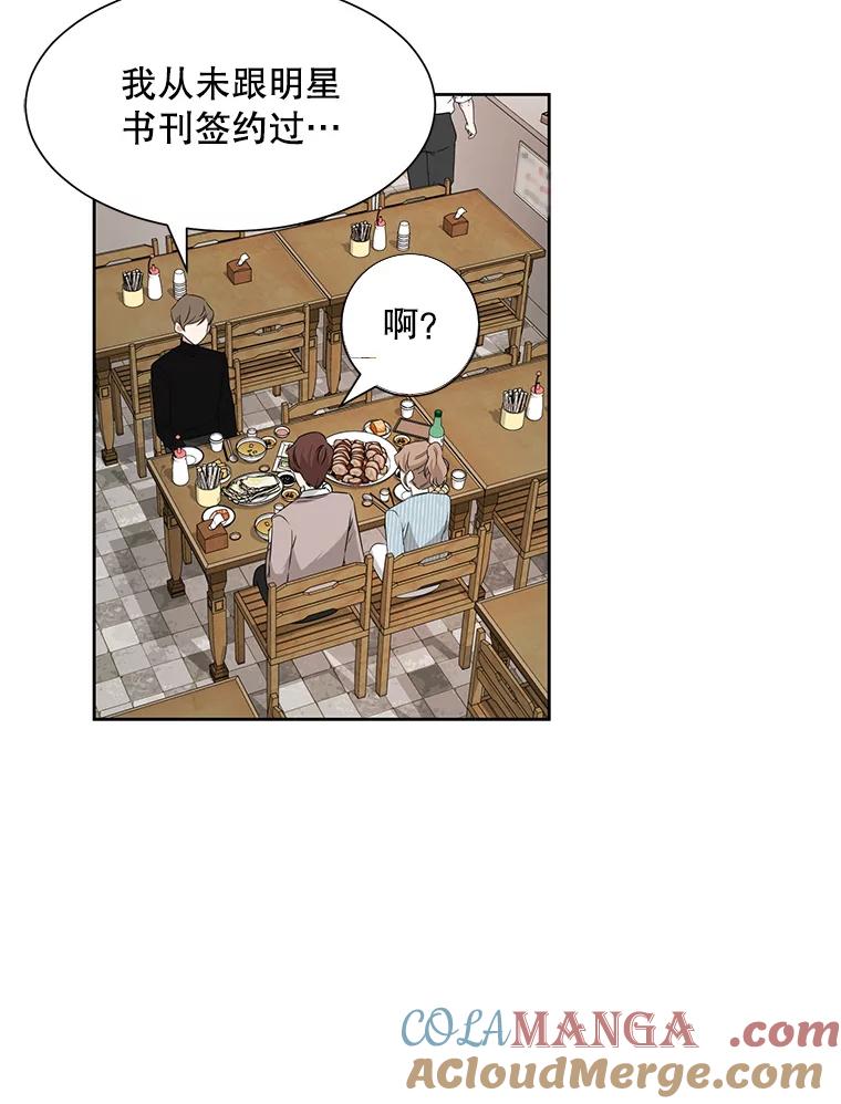 《通灵小说家》16.专属合约 第40页