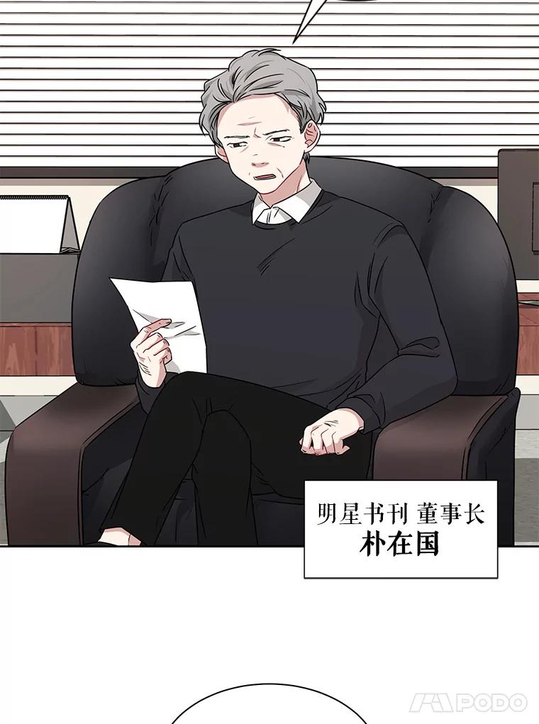 《通灵小说家》16.专属合约 第5页