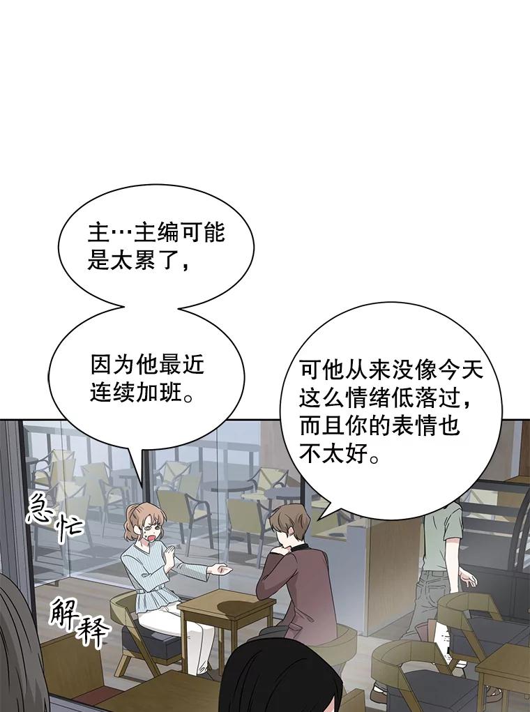 《通灵小说家》16.专属合约 第53页