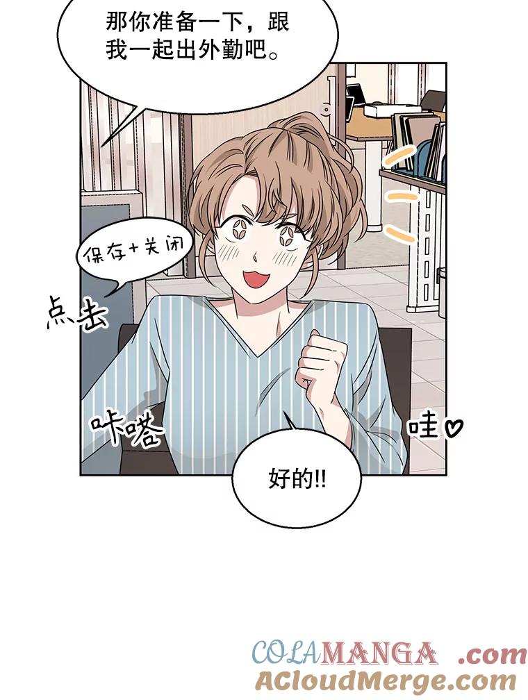 《通灵小说家》16.专属合约 第13页