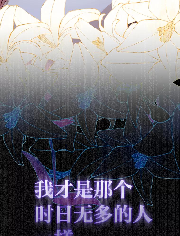 《成为短命女主的妹妹》16.怀疑的种子 第47页