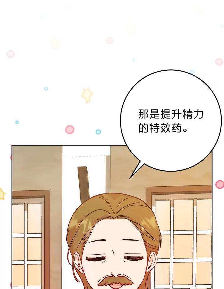 《成为短命女主的妹妹》16.怀疑的种子 第62页