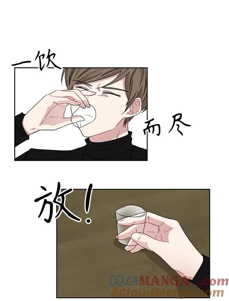 《通灵小说家》16.专属合约 第34页