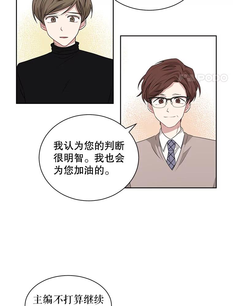 《通灵小说家》16.专属合约 第38页