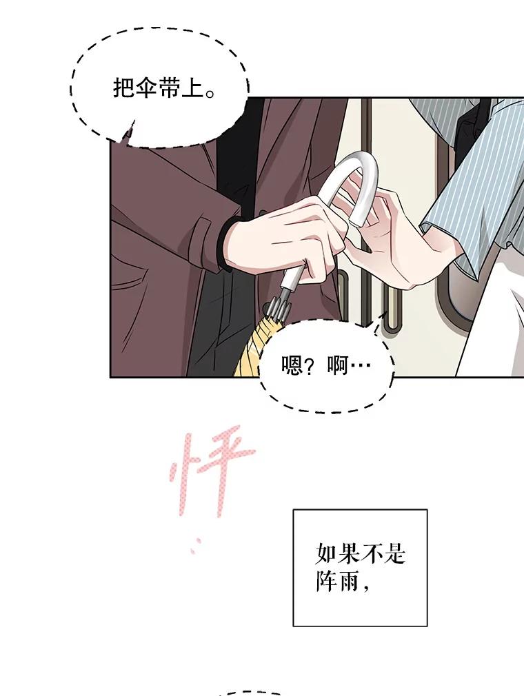 《通灵小说家》16.专属合约 第66页