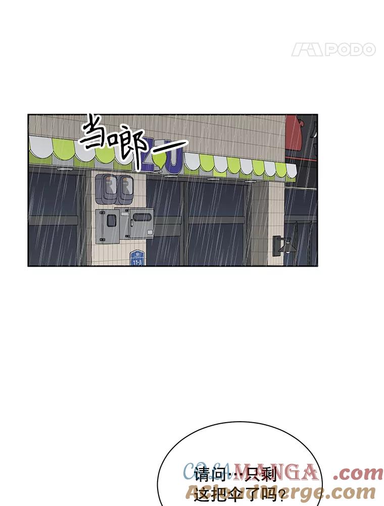 《通灵小说家》16.专属合约 第58页