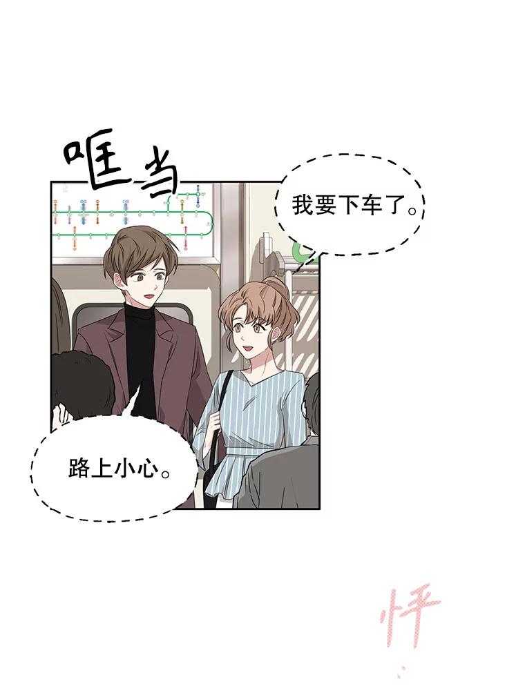《通灵小说家》16.专属合约 第65页