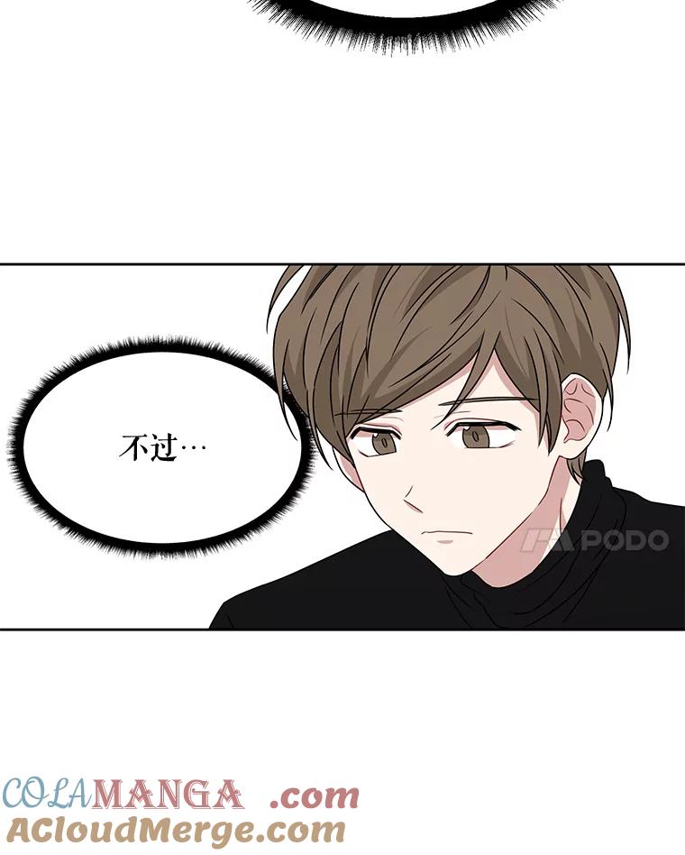 《通灵小说家》16.专属合约 第31页