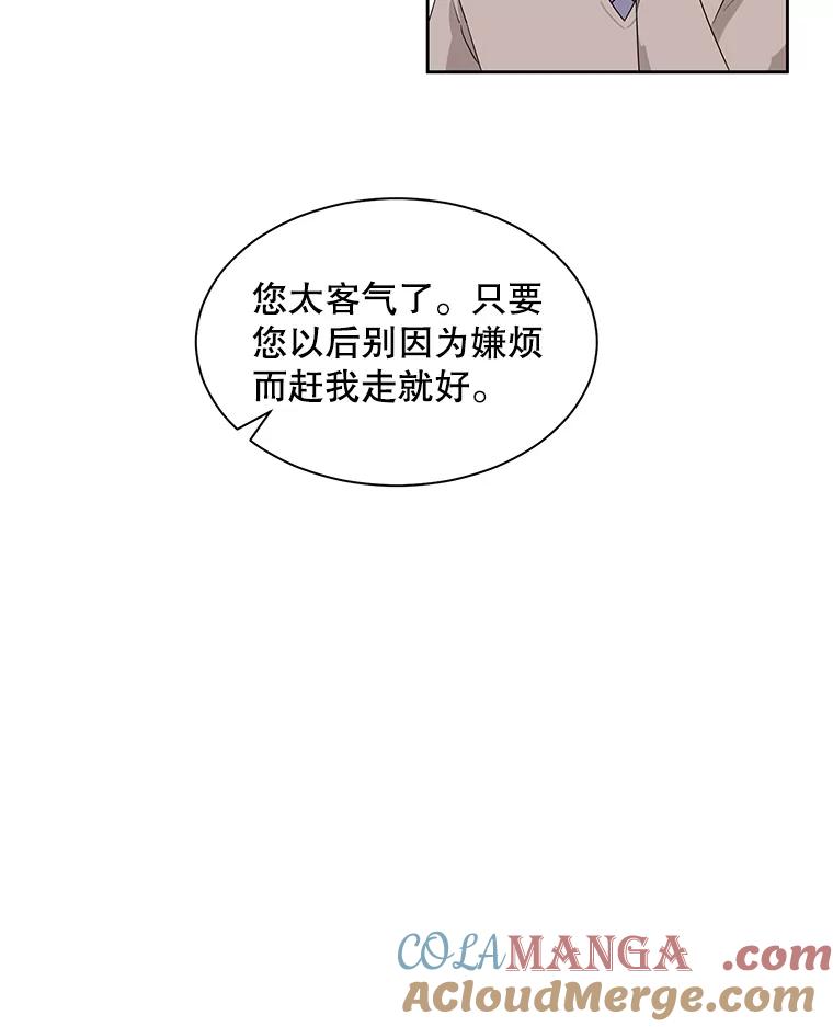 《通灵小说家》16.专属合约 第43页