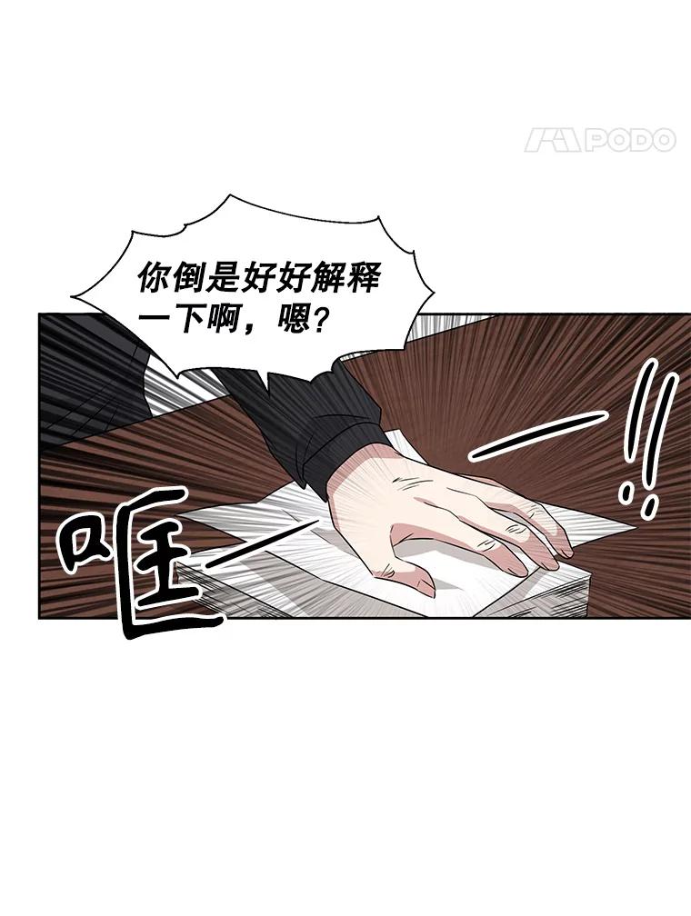 《通灵小说家》16.专属合约 第8页