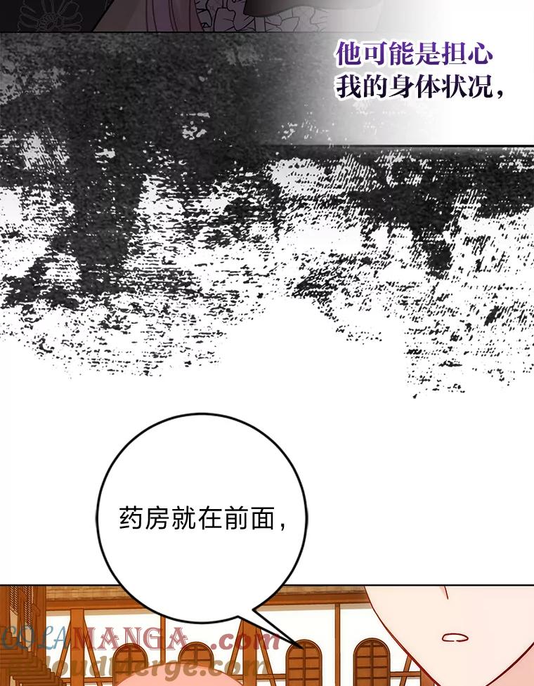 《成为短命女主的妹妹》16.怀疑的种子 第13页