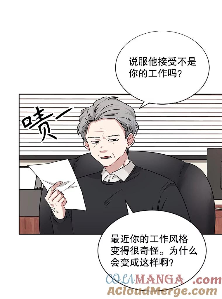 《通灵小说家》16.专属合约 第7页