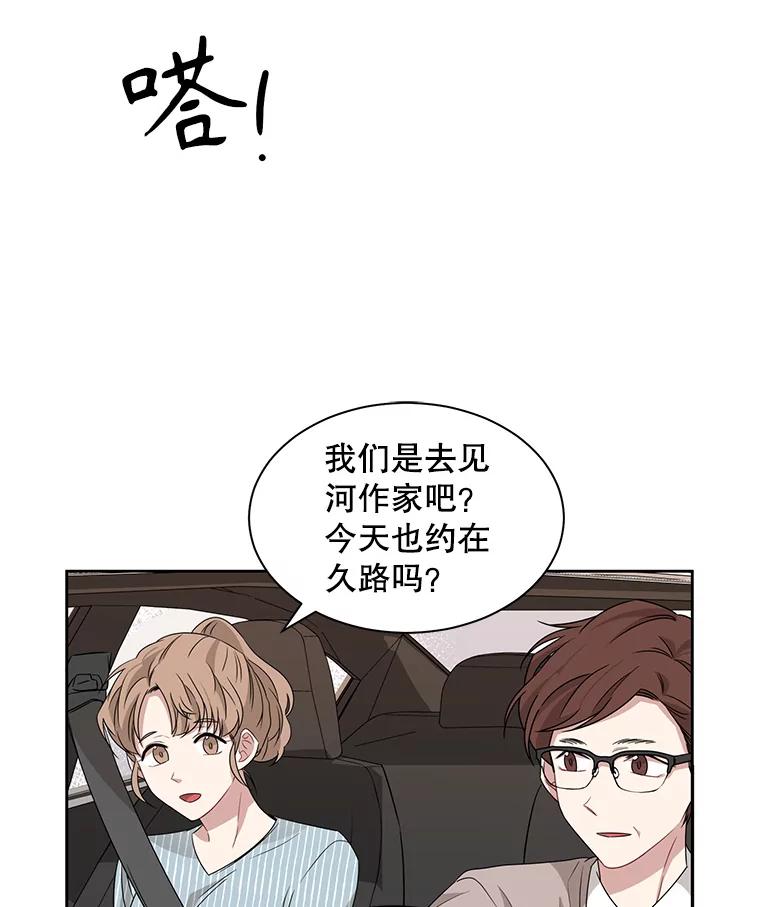 《通灵小说家》16.专属合约 第15页