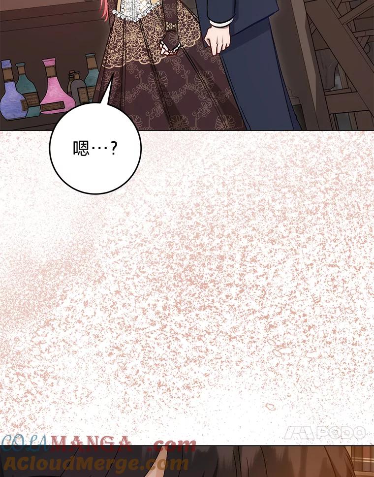 《成为短命女主的妹妹》16.怀疑的种子 第81页