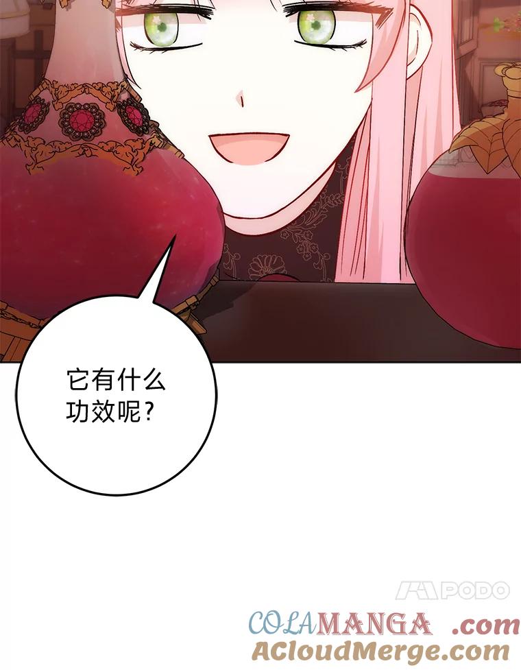 《成为短命女主的妹妹》16.怀疑的种子 第61页