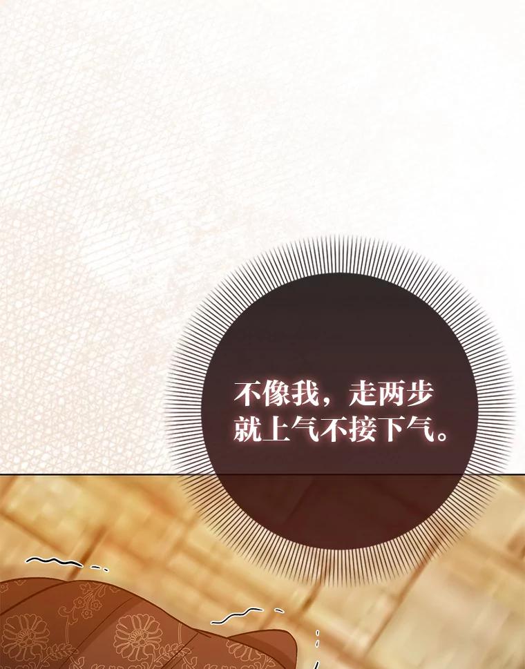 《成为短命女主的妹妹》16.怀疑的种子 第40页