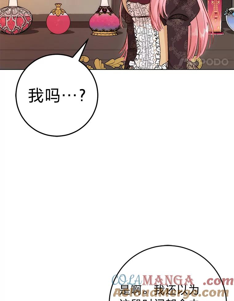 《成为短命女主的妹妹》16.怀疑的种子 第65页