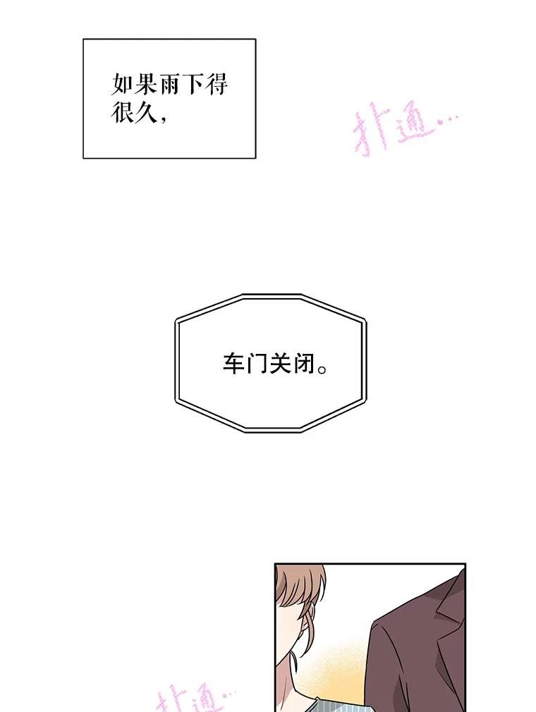 《通灵小说家》16.专属合约 第69页