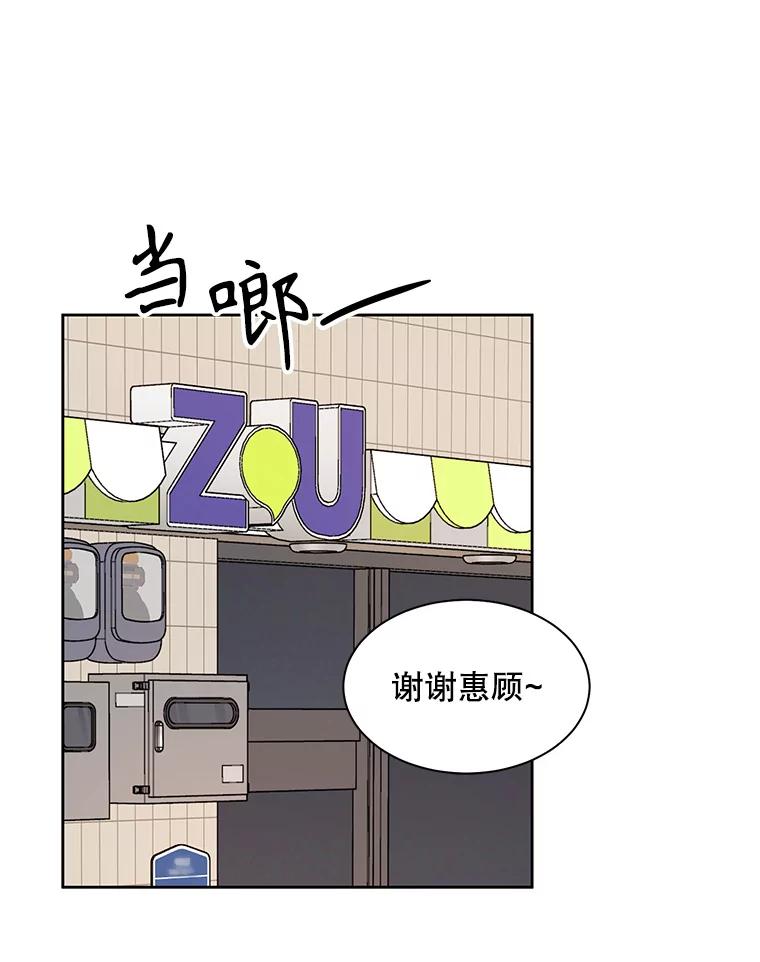 《通灵小说家》17.权泰元辞职 第63页