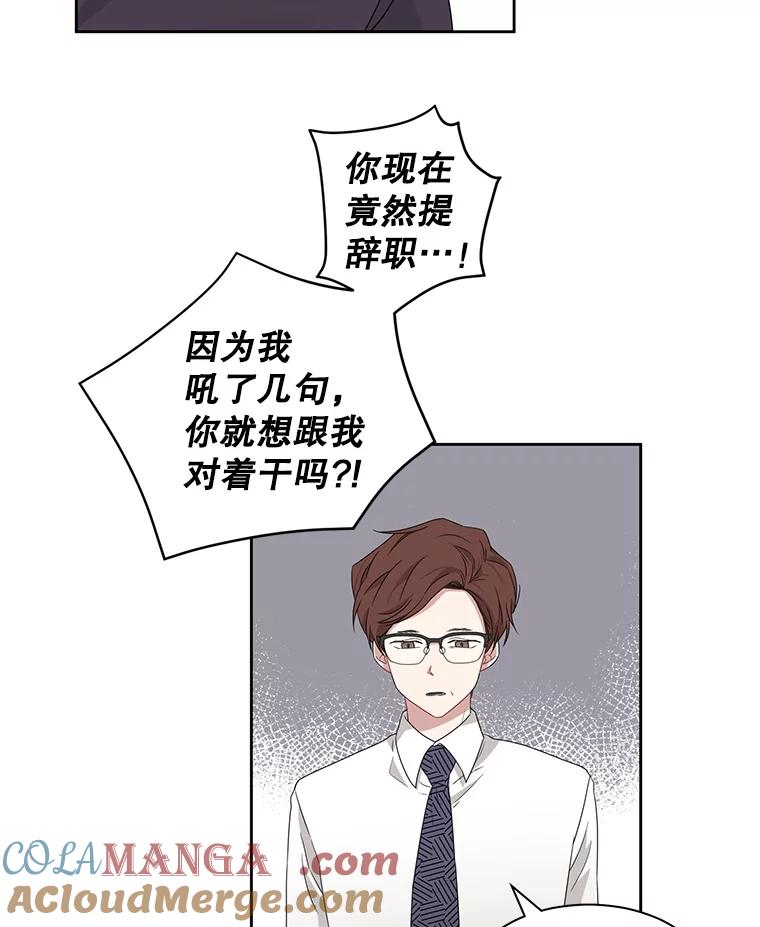 《通灵小说家》17.权泰元辞职 第46页
