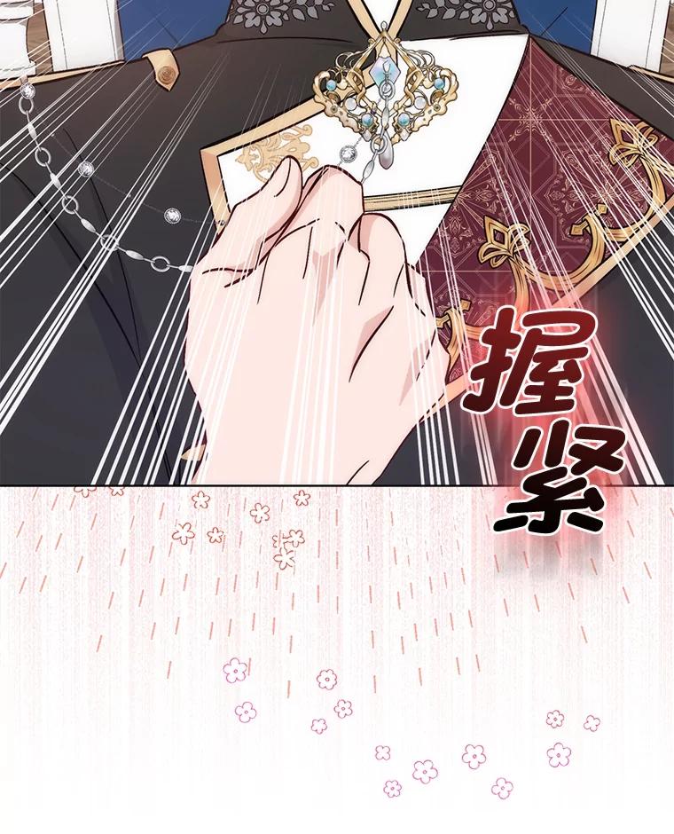 《成为短命女主的妹妹》17.不被看好的婚姻 第16页