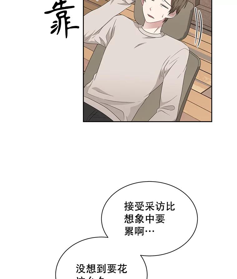 《通灵小说家》17.权泰元辞职 第3页