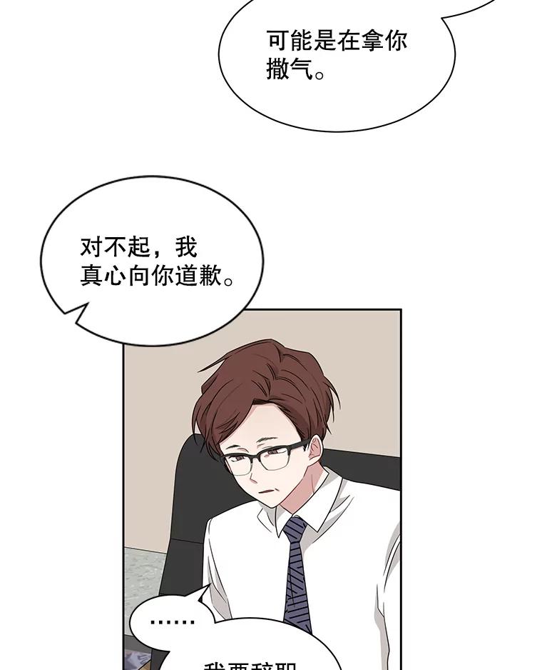 《通灵小说家》17.权泰元辞职 第53页