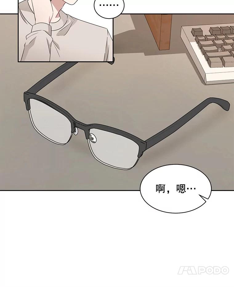 《通灵小说家》17.权泰元辞职 第15页