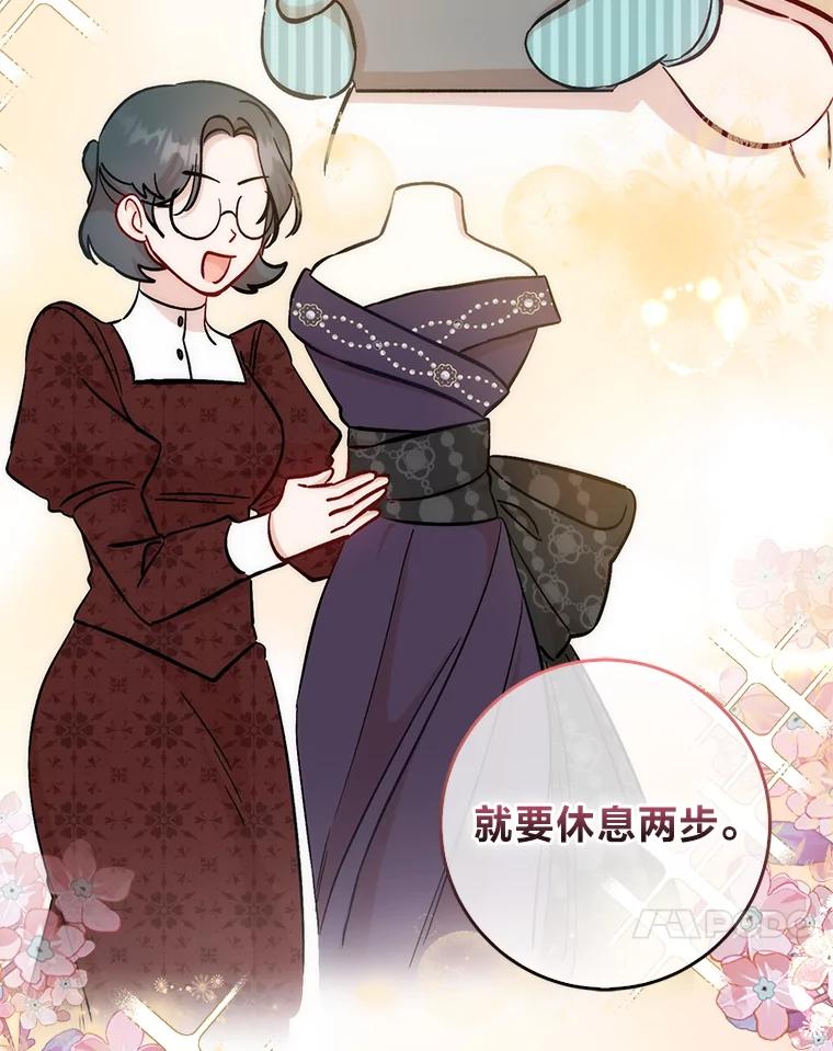 《成为短命女主的妹妹》17.不被看好的婚姻 第88页