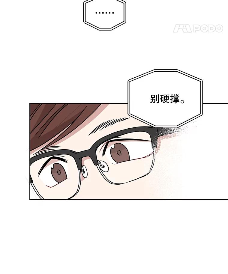 《通灵小说家》17.权泰元辞职 第71页