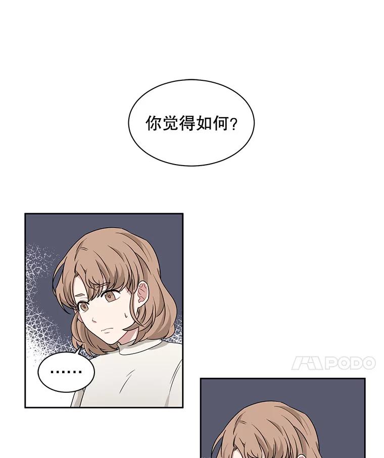 《通灵小说家》17.权泰元辞职 第29页