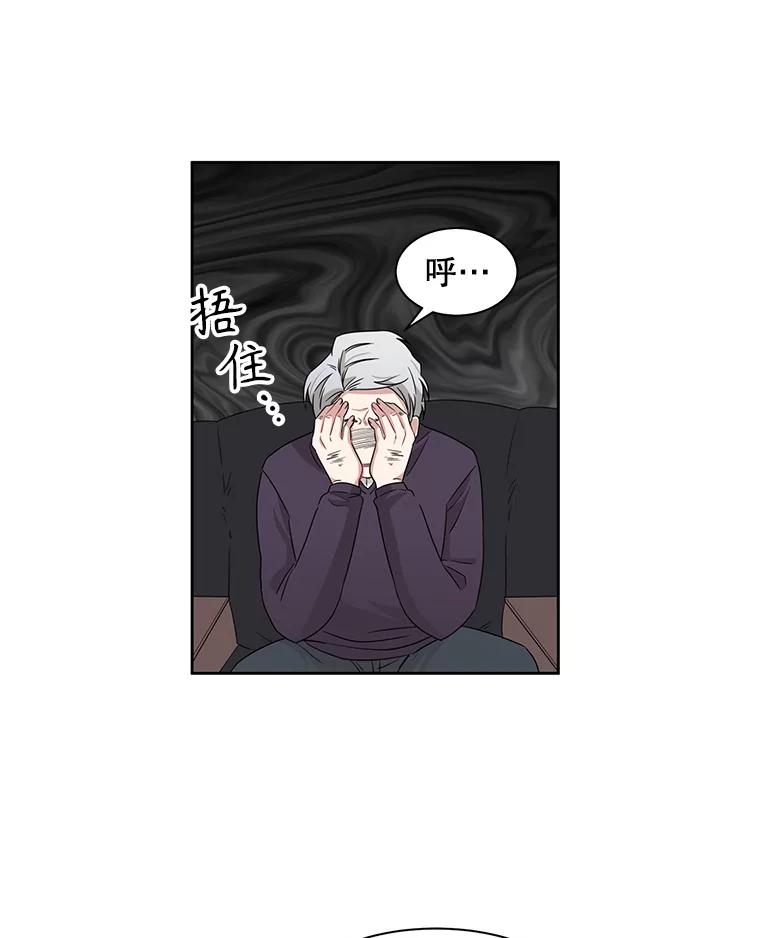 《通灵小说家》17.权泰元辞职 第51页
