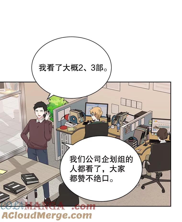 《通灵小说家》17.权泰元辞职 第13页