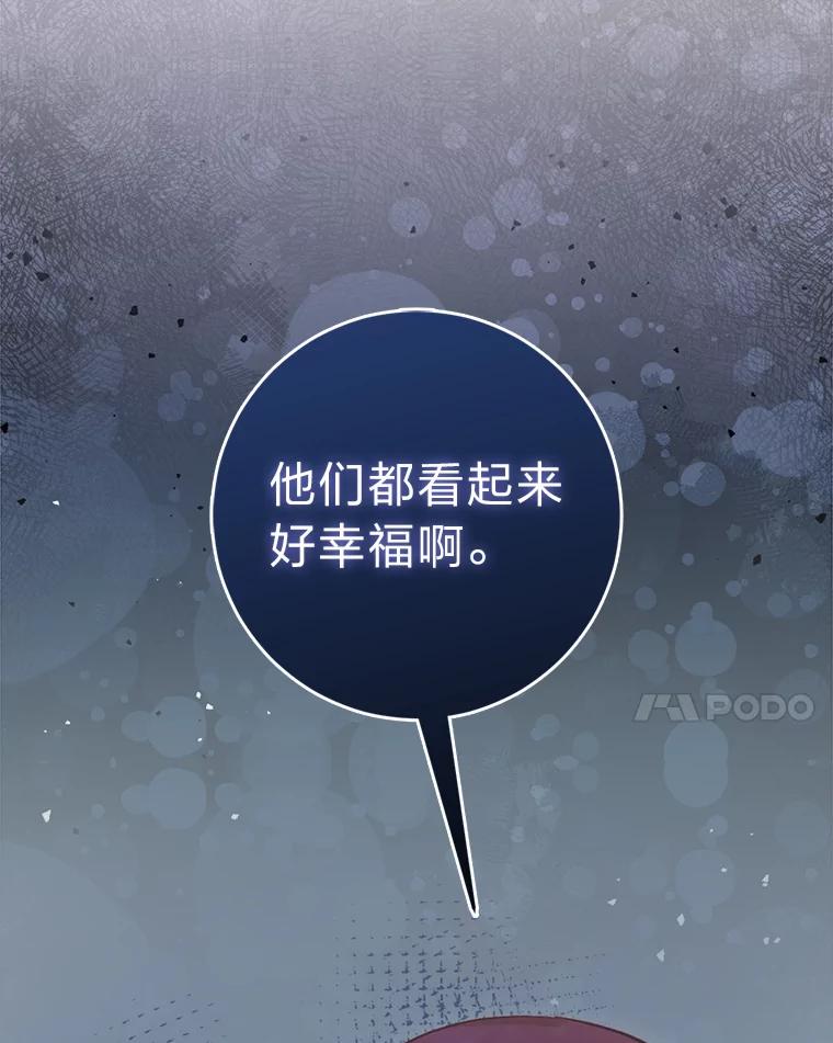 《成为短命女主的妹妹》17.不被看好的婚姻 第78页